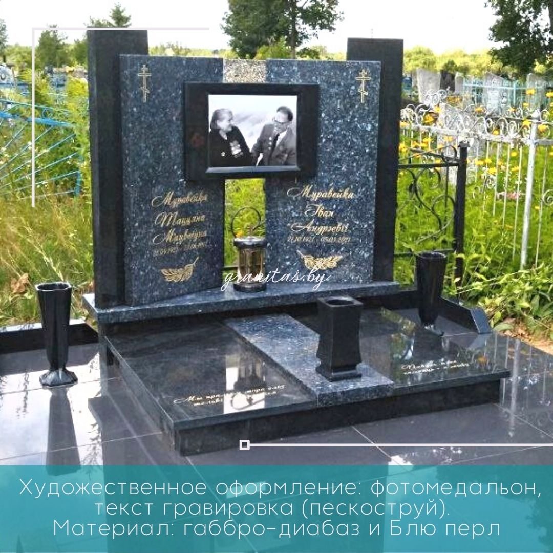 Памятник 